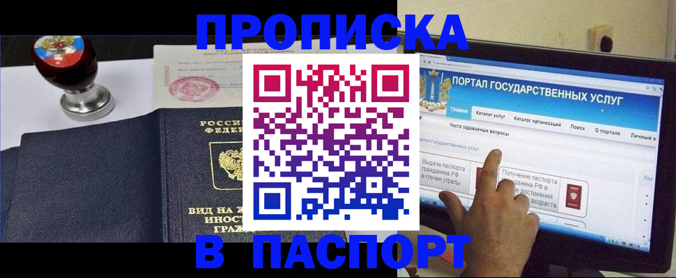 прописка 2025 в Малоярославце
