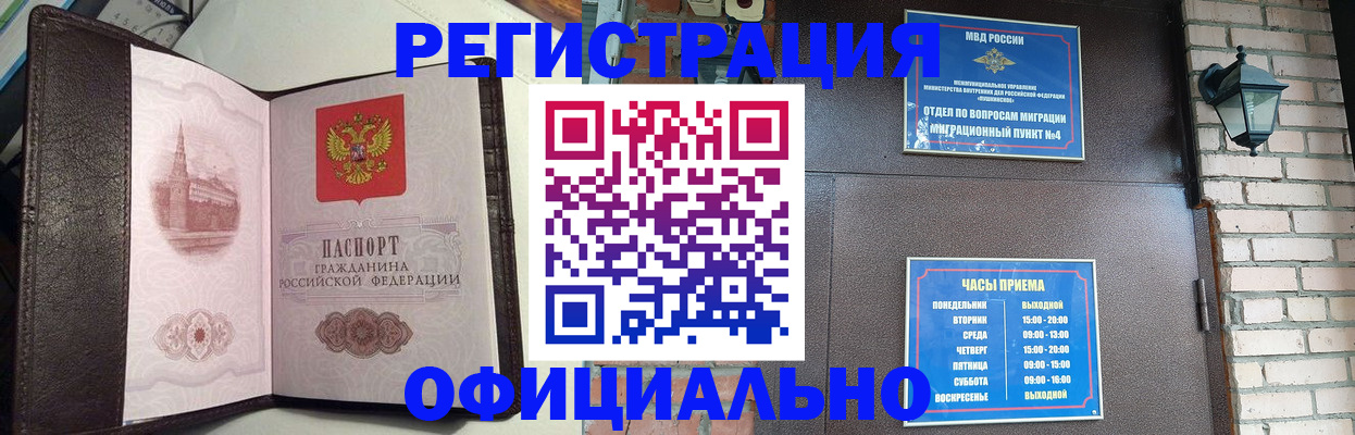 прописка паспорт в Малоярославце